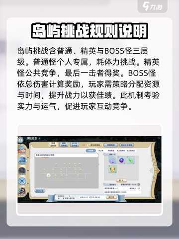 蜂之恋岛屿挑战怎么玩介绍截图2