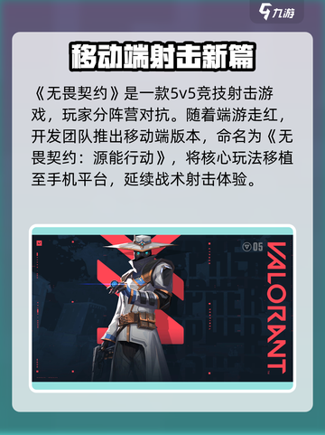🔥无畏契约源能行动公测开启！💥截图2