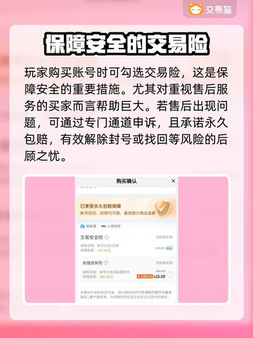 王者荣耀账号哪里买？⚡可靠平台推荐！截图4