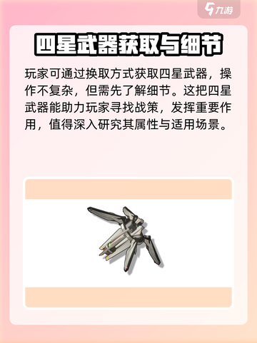鸣潮⚡奇幻变奏获取攻略💡玩家必看！截图2