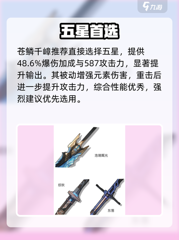 鸣潮卡卡罗神装选择🔥截图2