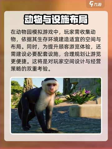 动物园之星有多少种动物介绍截图3