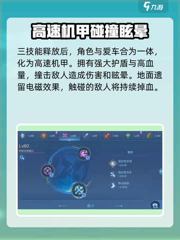 决胜巅峰🔥野马详解，游戏操作全攻略！截图4