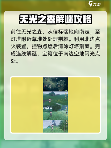 鸣潮⚡愿灯塔照亮前路成就任务怎么做截图6