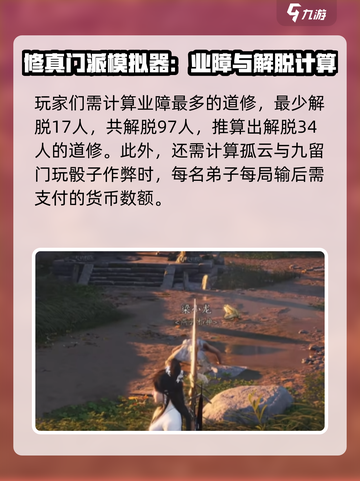 燕云十六声🔥孤云门派入门秘籍✨截图4
