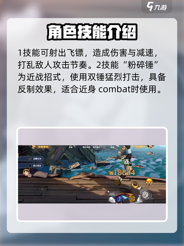航海王壮志雄心🔥乌索普打法技巧全揭秘！截图3