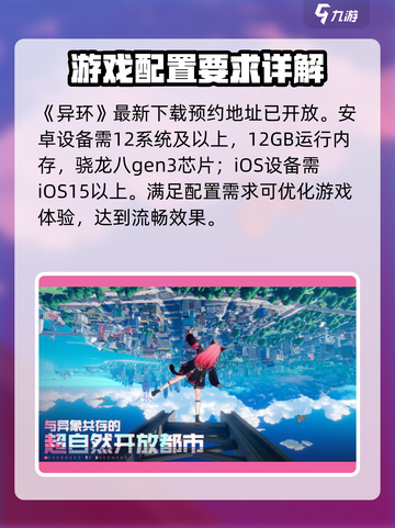异环需要多少内存介绍截图2