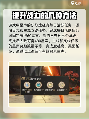 鸣潮🔥星声获取全攻略✨玩家必看！截图2