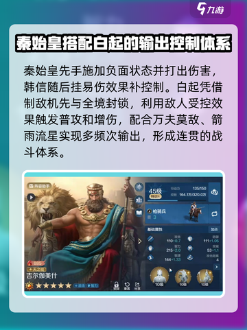 世界启元🔥华帝控制爆发队，核心阵容这样组！💥截图4