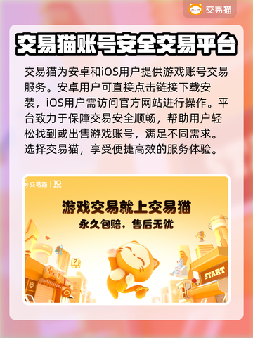 王者荣耀游戏账号出售🔥哪里平台最好？截图2