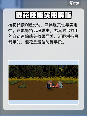 黑神话悟空像素版按键设置介绍介绍截图4