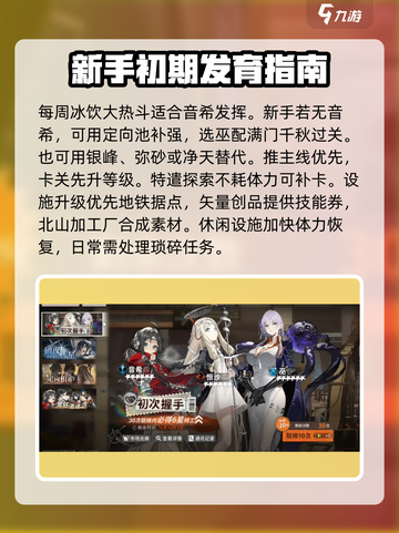 新月同行🔥新手必看！玩法攻略大全分享✨截图3