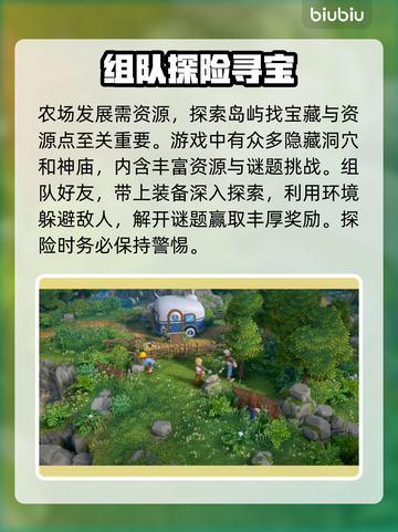 鲁玛岛🔥入门必看！超全玩法攻略🎉截图3