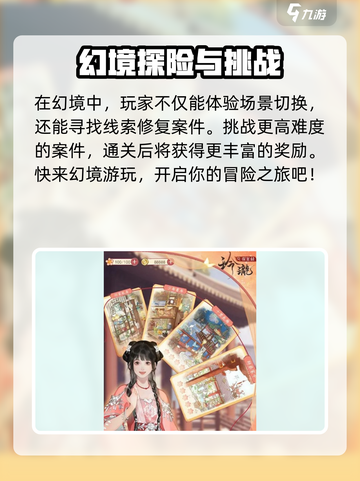 玲珑探案录🔥超详细攻略分享，玩转游戏就靠它！截图4