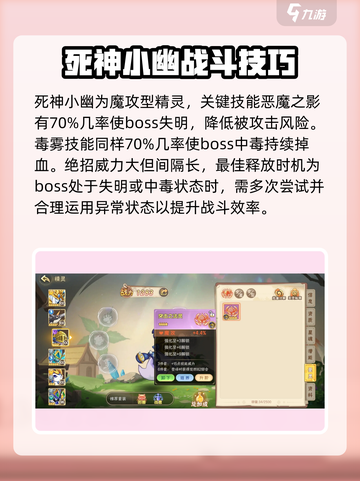 西普大陆手游：死神小幽🔥超强效果揭秘！截图3