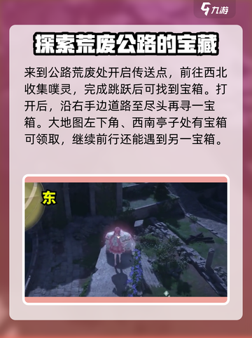 无限暖暖宝箱位置分享介绍截图3