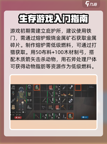 腐蚀手游生存大揭秘！新手必看🔥🎮截图2