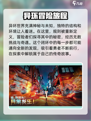 异环测试资格申请介绍介绍截图2