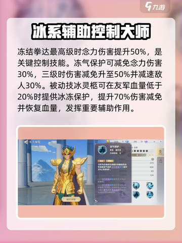 圣斗士星矢重生2水瓶座卡妙详情介绍介绍截图4