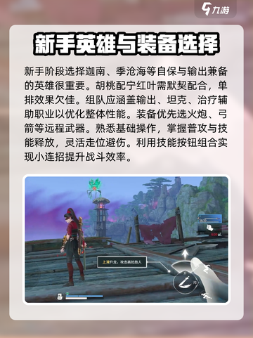 永劫无间手游新手教程介绍截图2