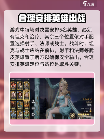 潮汐守望者🔥新手必看！轻松上分攻略🎉截图3