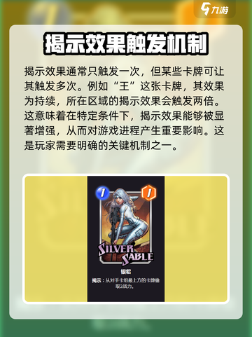 漫威终极逆转：卡牌揭示效果大曝光🔥截图3