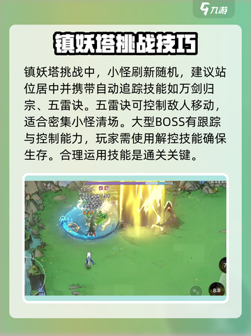 掌门下山当保安是什么意思介绍截图4