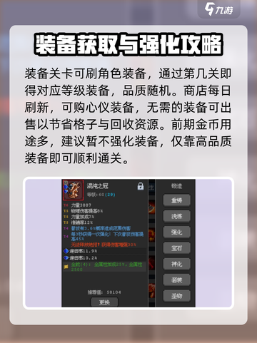 魔法之路游戏攻略介绍截图4