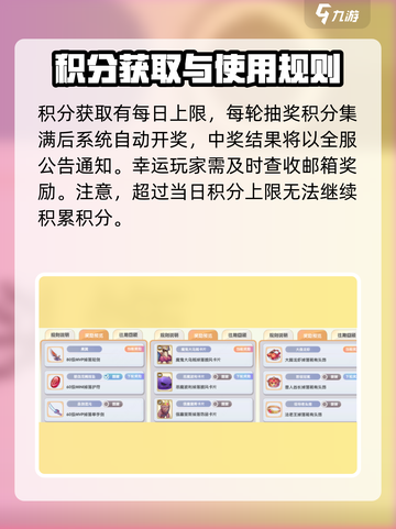 仙境传说新启航装备扭蛋机🔥玩法超全攻略来啦！截图7