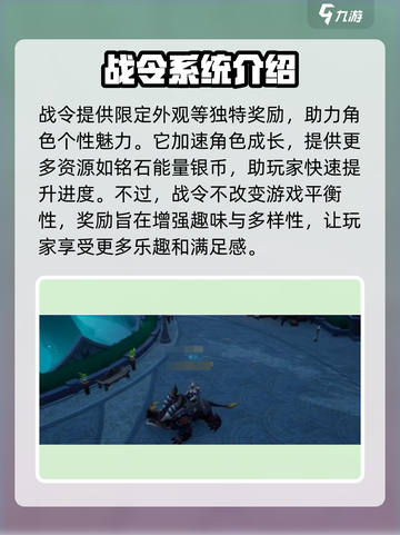 塔瑞斯世界🔥战令详情大曝光，错过血亏！截图4