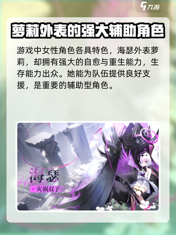 命运圣契游戏女角色有哪些介绍截图2