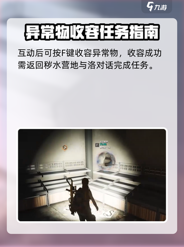 七日世界拟态非真任务怎么做介绍截图5
