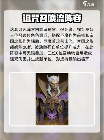 龙息神寂平民诅咒阵容🔥搭配攻略来啦！截图4