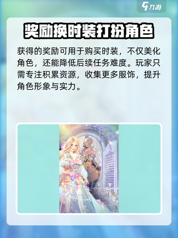 时尚幻想最新版本在哪下介绍截图5