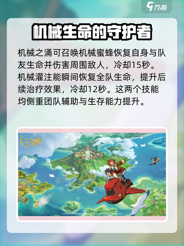 二之国交错世界🔥枪手机械师技能全解析！截图4