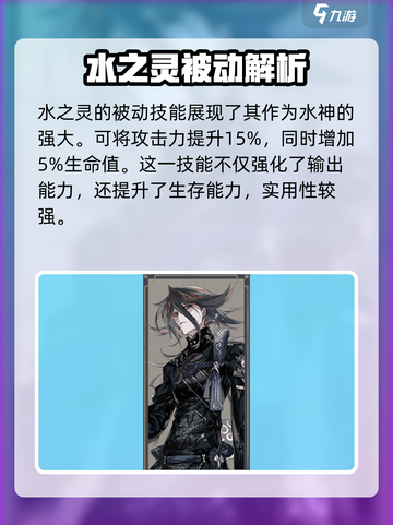原神：花语卷共工技能强度解析，超🔥值得培养！截图2