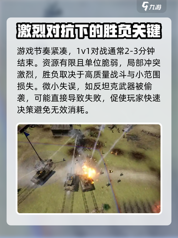 战争警戒新手攻略分享介绍截图2