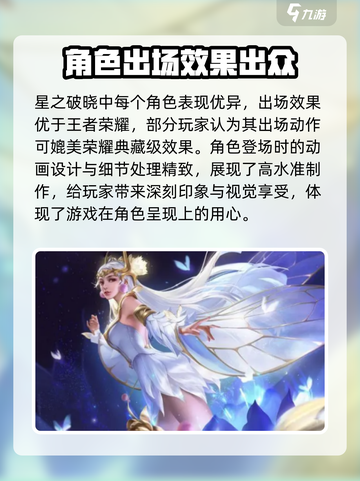 王者荣耀🔥貂蝉FMVP皮肤星之破晓美cry！✨截图3
