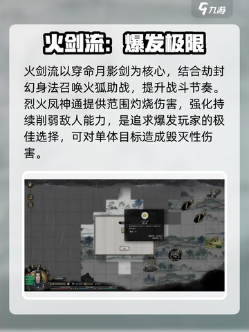 鬼谷八荒剑修攻略分享介绍截图5