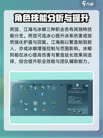剑网3无界七秀奇穴配置介绍截图3