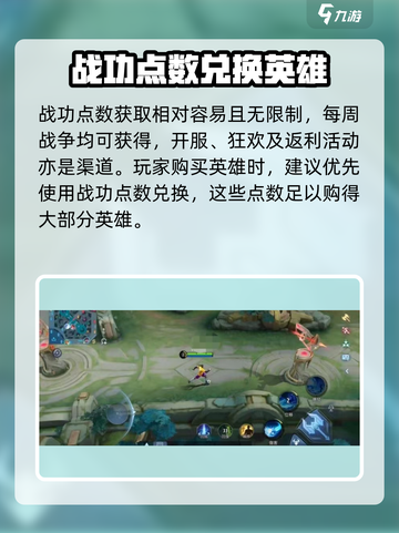 决胜巅峰🔥英雄获取全攻略游戏党必看！截图3