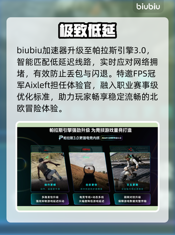 《英灵殿闪退？速看解决办法！🔥》截图4