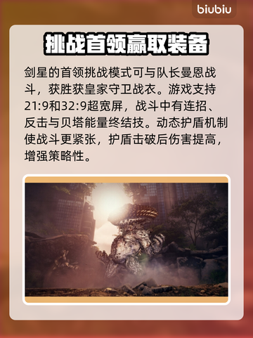 剑星PC版价格💰首发仅需XX元！🔥截图3