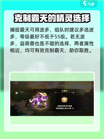 西普大陆手游🔥圣霸天超强攻略来啦！🎉截图4