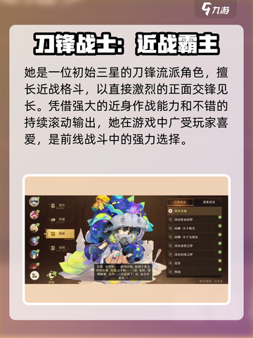 无尽梦回社恐之梦技能有哪些介绍截图2