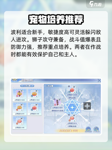 巴风特之怒有宠物吗介绍截图3