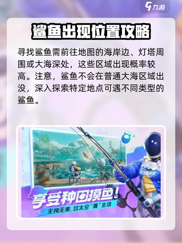 创造吧我们的星球鲨鱼怎么获得介绍截图2