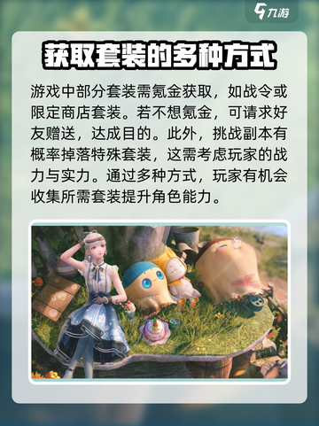 无限暖暖不氪金能玩吗介绍截图5
