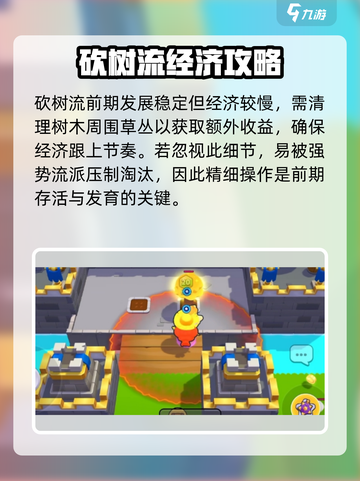 💥爆裂小队金币速刷秘籍💰截图3