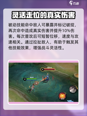 决胜巅峰：唐绾绾灵虎技能强度解析💥截图2
